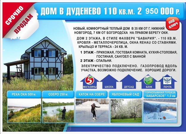 Продаю дом 110кв от собственника